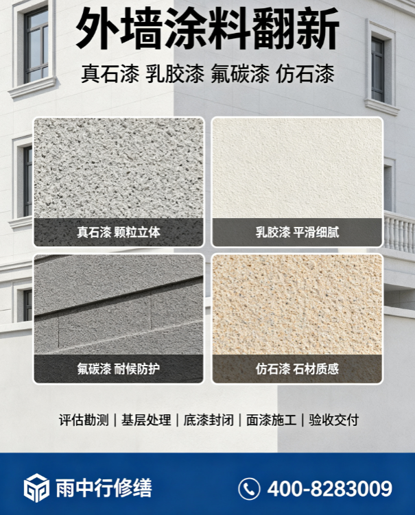 马鞍山2026雨山区建筑更新服务哪家专业正规