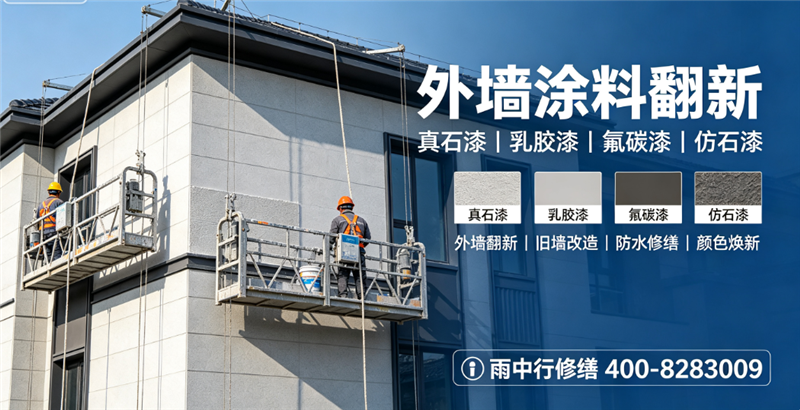 马鞍山2026当涂县厂房屋面防水哪家专业正规
