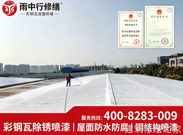 2026马鞍山当涂县厂房屋面防水本地正规资质商家