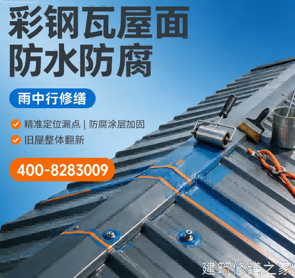 2026马鞍山当涂县厂房屋面防水价格是多少钱1m²