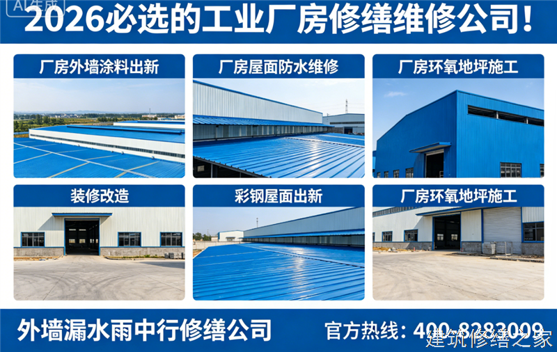 马鞍山2026/8当涂县 彩钢瓦屋面防水 哪家技术强