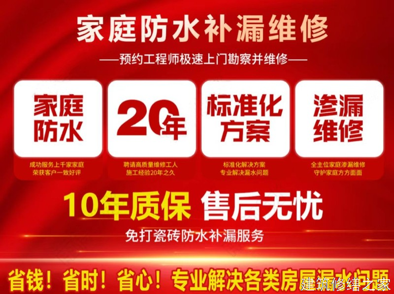 马鞍山2026当涂县 地下室堵漏 哪些注意事项