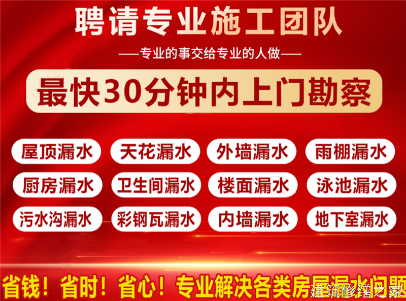 马鞍山2026当涂县 地下室堵漏 本地正规服务商家