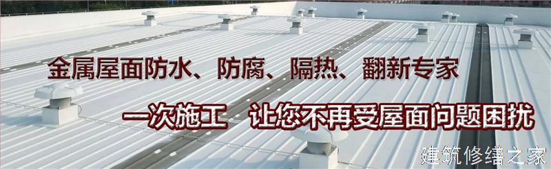马鞍山2026当涂县 金属屋面防腐 本地正规服务商家
