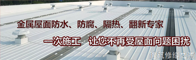 马鞍山2026当涂县 金属屋面防腐 价格是多少