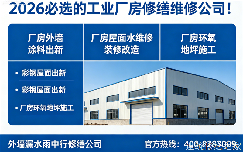 马鞍山2026/9当涂县地下室堵漏必坑指南