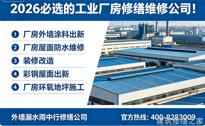 宿州2026/9灵璧县屋面防水哪家公司好
